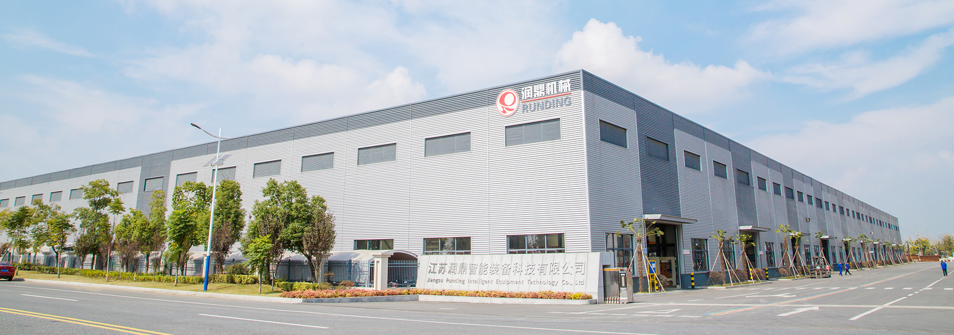 บริษัท JIANGSU RANDING Equipment Equipment Technology Co. , Ltd.